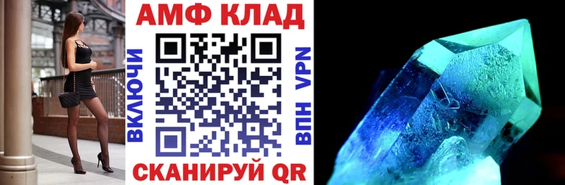 АМФ 98%  Сафоново 