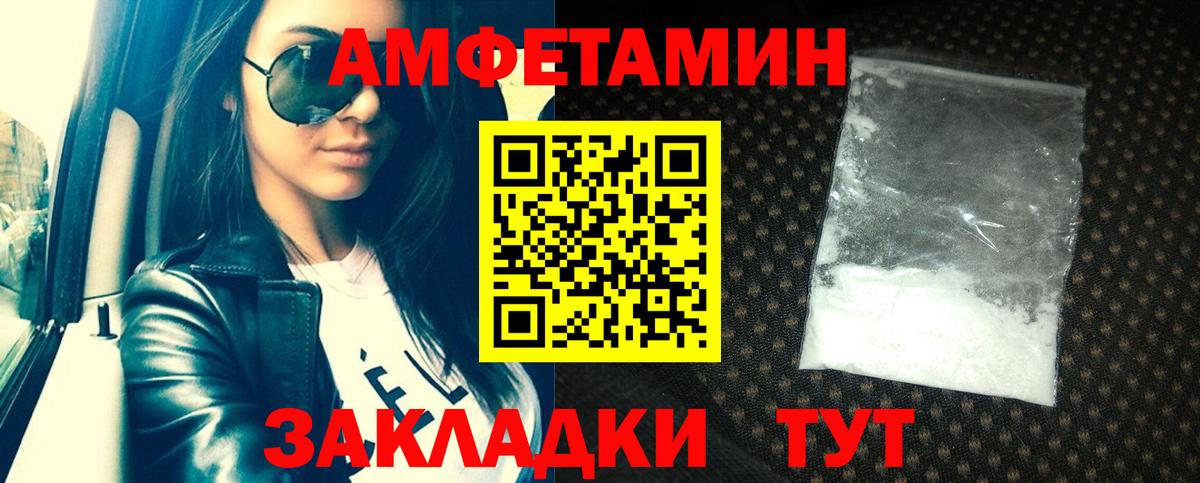 Амфетамин 97% Сафоново