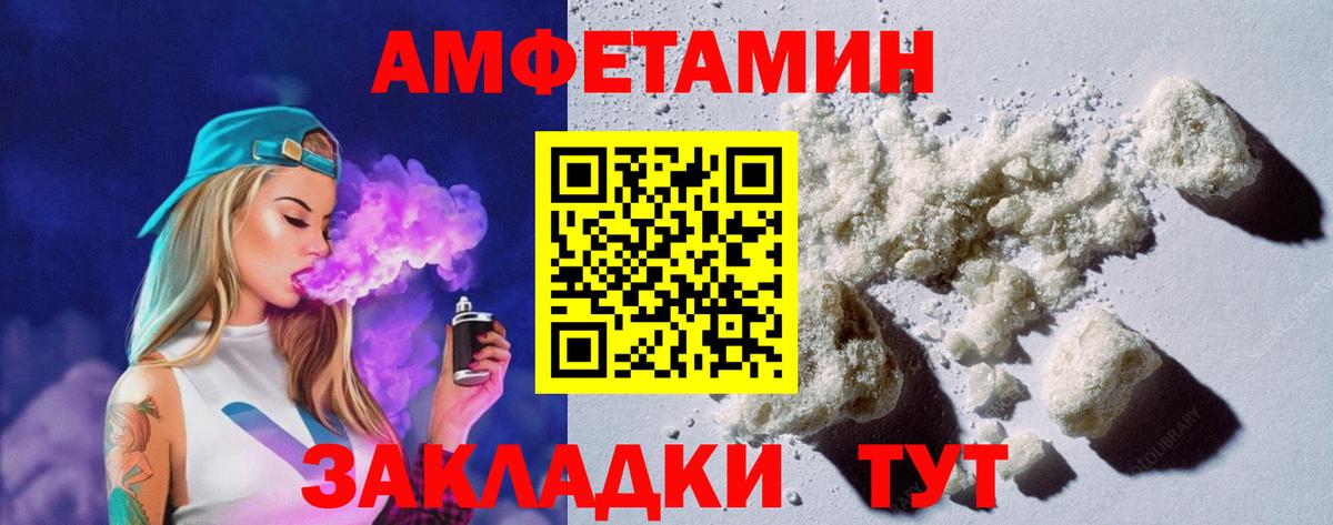 Амфетамин VHQ Сафоново