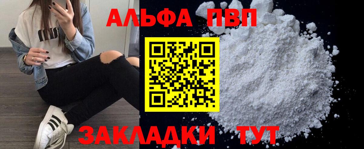 Сафоново  Alpha-PVP крисы CK  Alpha-PVP мука  Вход с VPN 