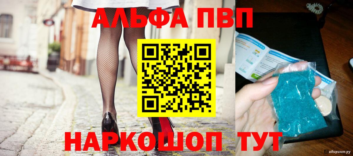 Alfa_PVP  Alpha PVP Crystall  Сафоново  А ПВП СК КРИС 