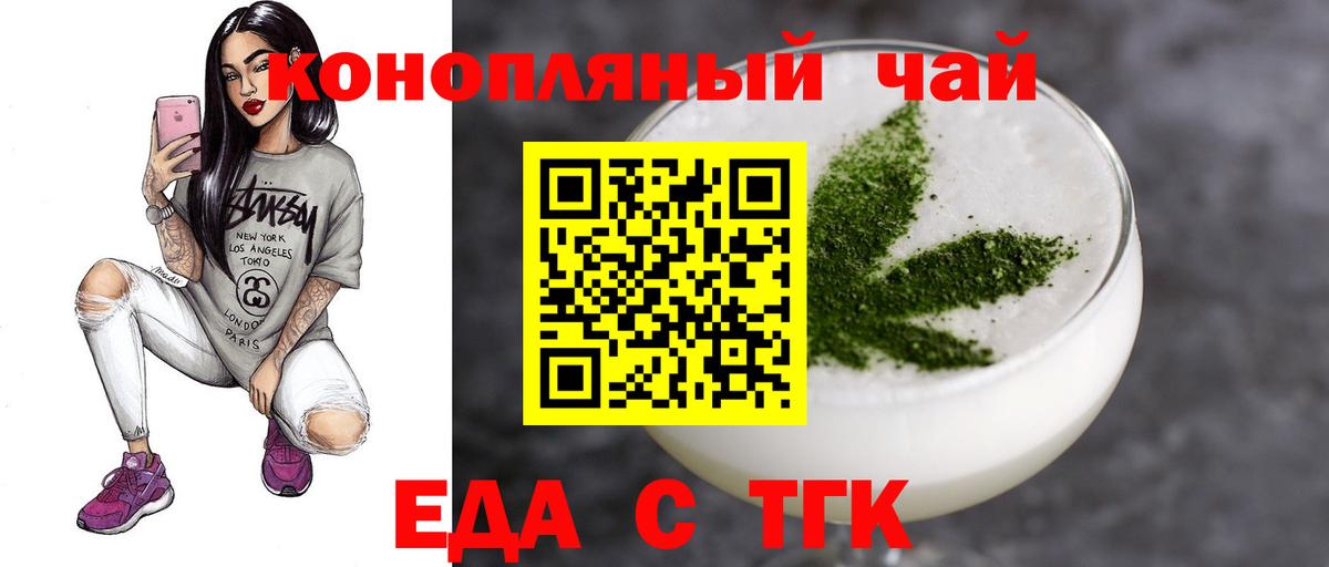 Печенье с ТГК конопля  Сафоново 