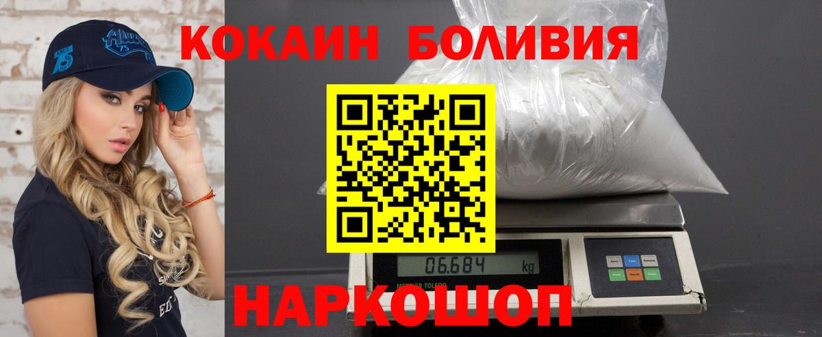 Cocaine Fish Scale Сафоново