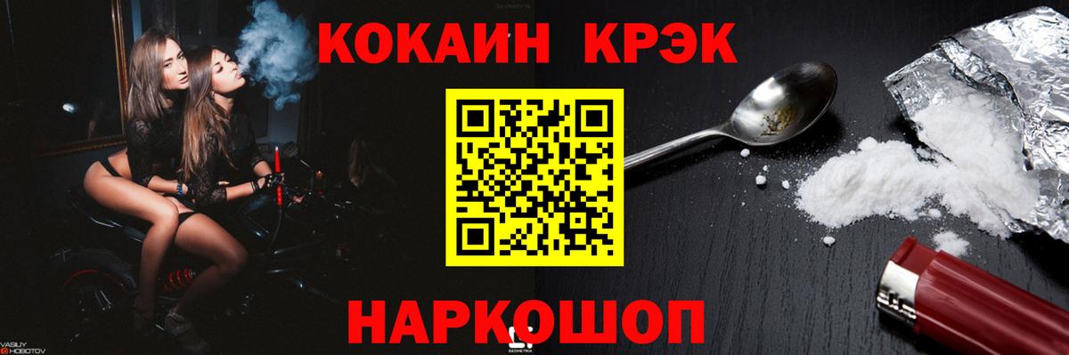 Кокаин Колумбийский  Вход с VPN  Сафоново  КОКАИН Columbia 