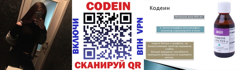 цена   Сафоново  Кодеиновый сироп Lean Purple Drank 