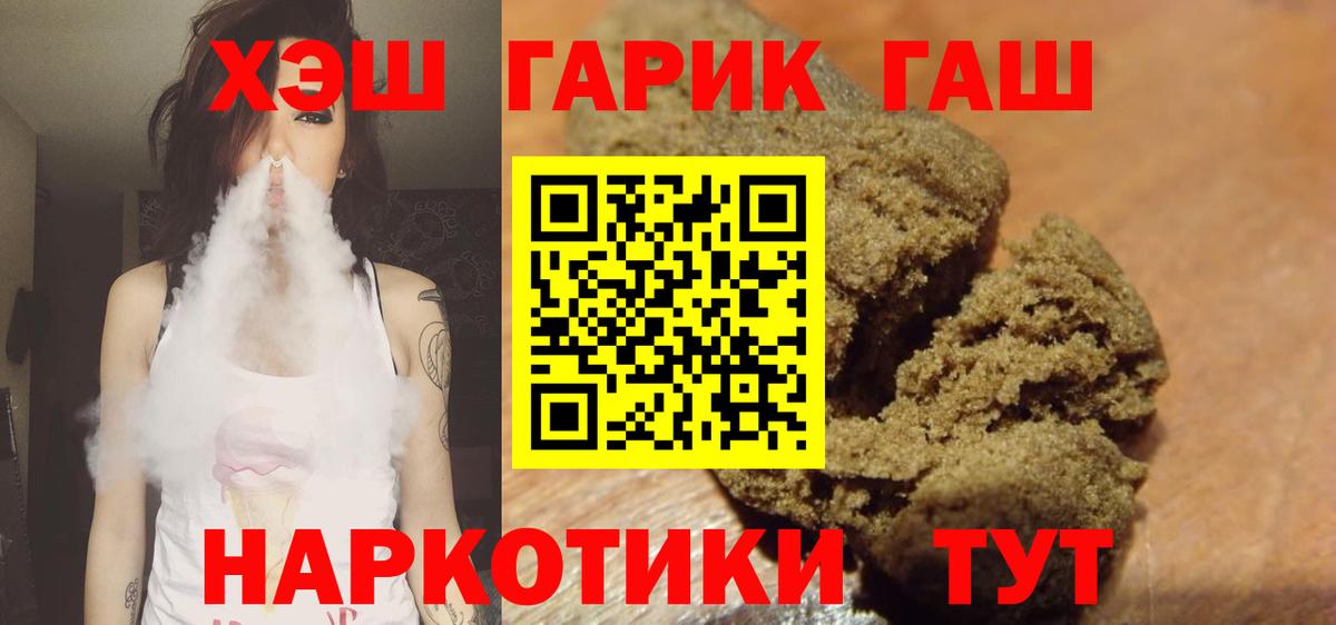 ГАШИШ Ice-O-Lator Сафоново