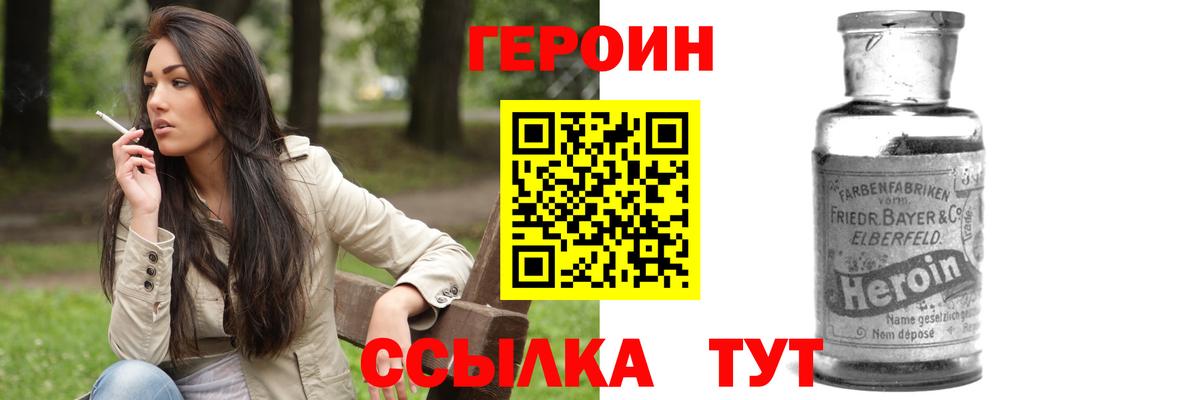 ГЕРОИН  Вход с VPN  Сафоново  ГЕРОИН хмурый 
