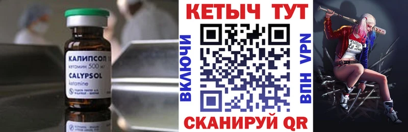 Кетамин VHQ  KRAKEN рабочий сайт  Сафоново 
