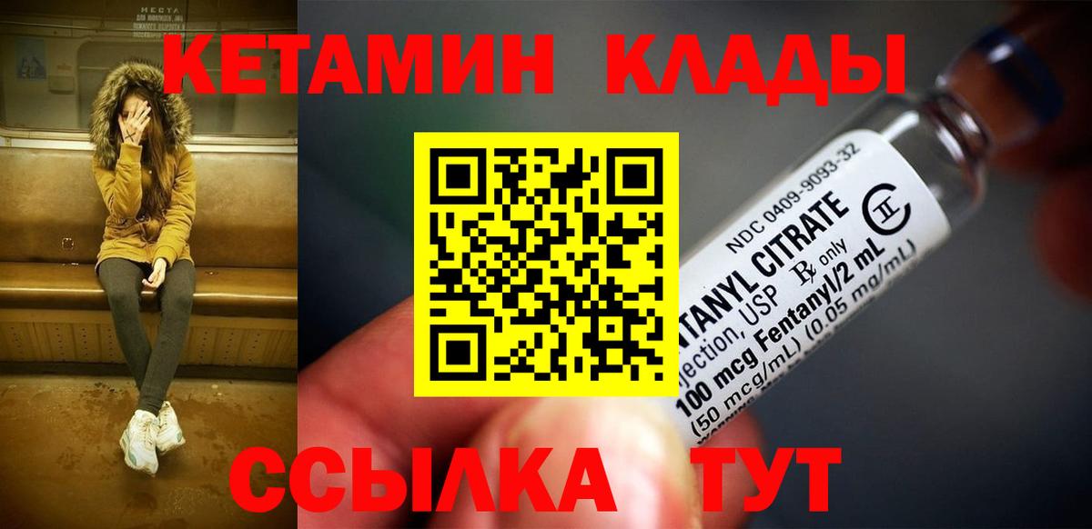 КЕТАМИН ketamine  Сафоново  КЕТАМИН ketamine 