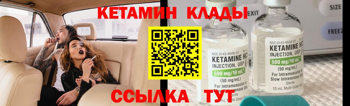 Сафоново  КЕТАМИН ketamine  Вход с VPN 
