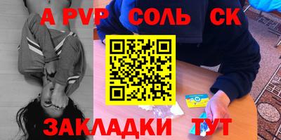 альфа пвп VHQ Ипатово