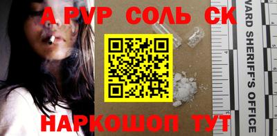 спайс Беслан