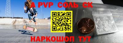 спайс Беслан