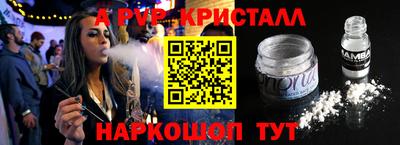 спайс Беслан