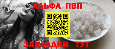 альфа пвп VHQ Ипатово