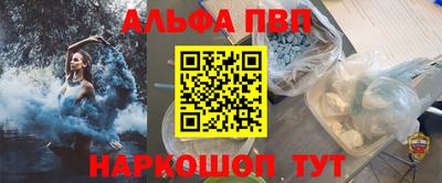 альфа пвп VHQ Ипатово