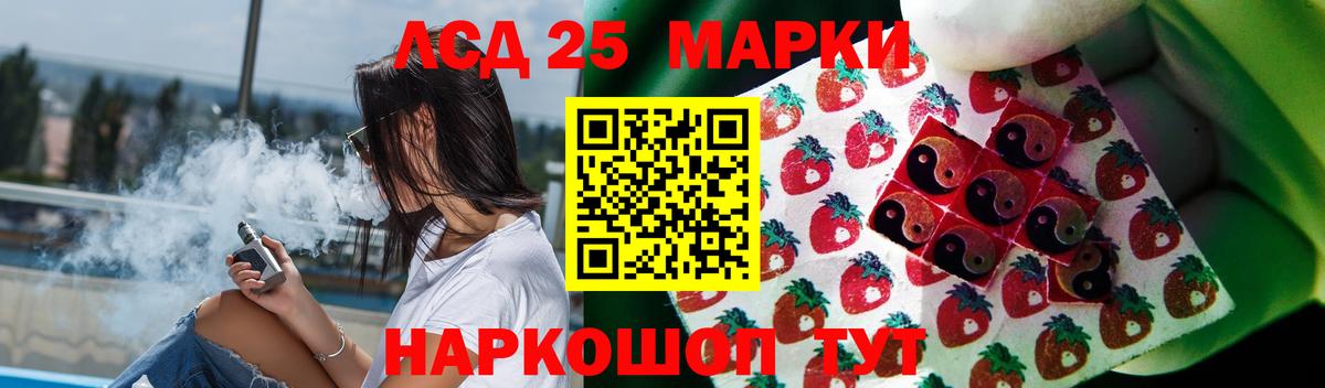 ЛСД экстази кислота Сафоново