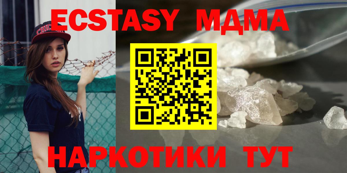 MDMA  Вход с VPN  МДМА Molly  Сафоново  МДМА кристаллы 