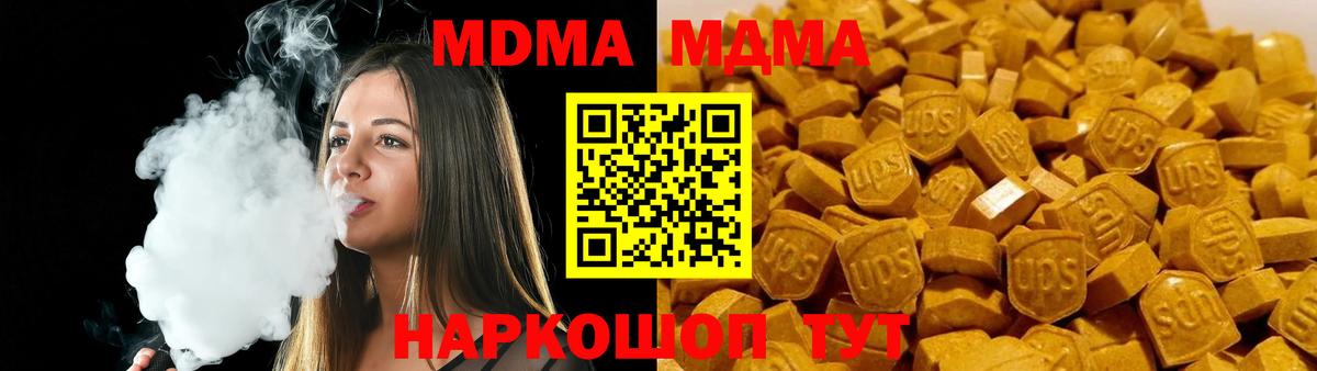 MDMA crystal  Сафоново  MDMA молли 
