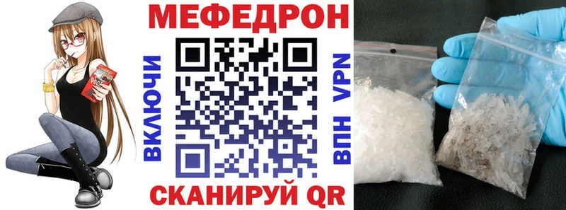 МЕФ кристаллы  Сафоново 