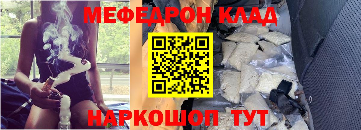 МЕФ  Сафоново  Меф 4 MMC 