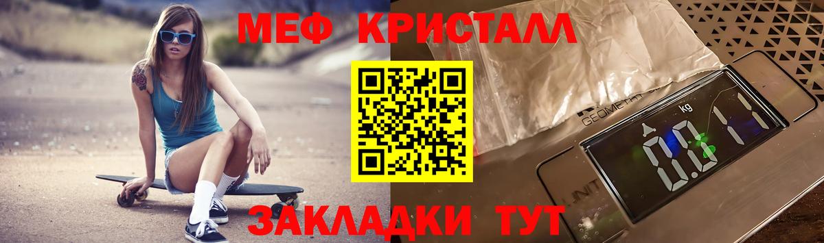 Мефедрон Сафоново