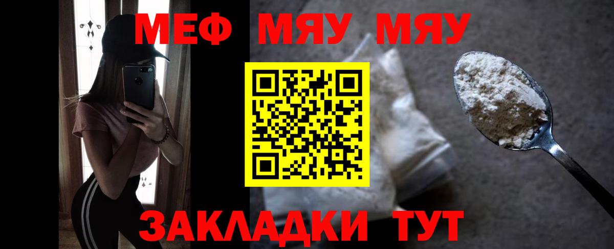 Мефедрон кристаллы  Вход с VPN  Меф  Сафоново  Меф mephedrone  Меф 
