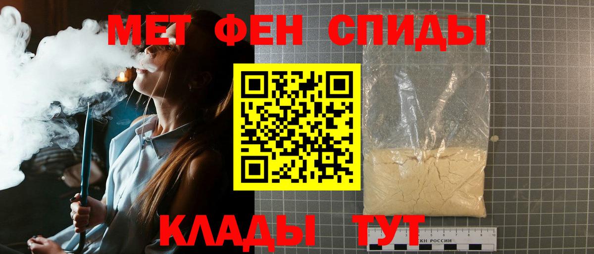 Метамфетамин мет Сафоново