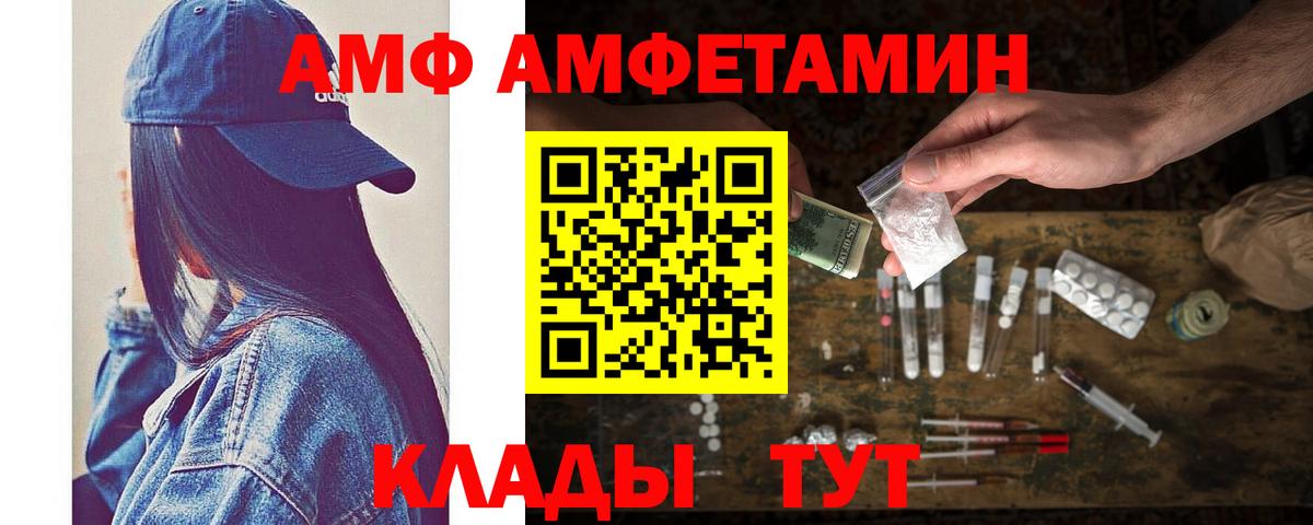 Сафоново  Первитин кристалл  Вход с VPN 