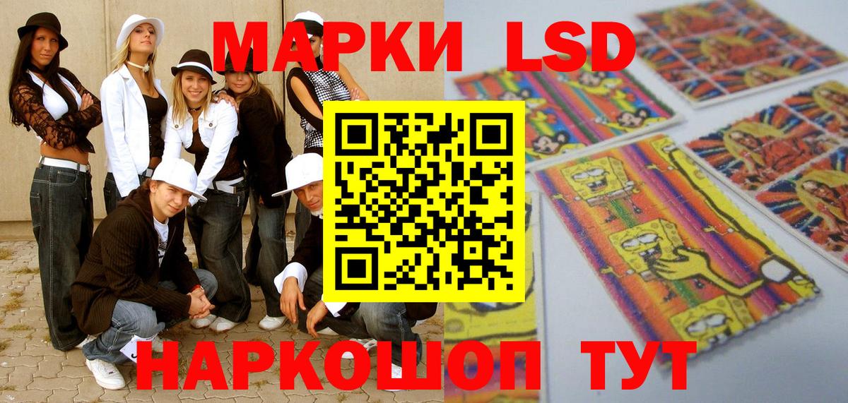 Марки 25I-NBOMe 1,8мг Сафоново