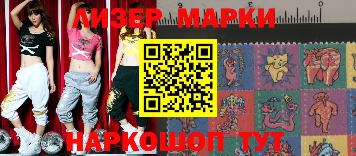 Марки N-bome 1,8мг  Сафоново  Марки N-bome 1,8мг 