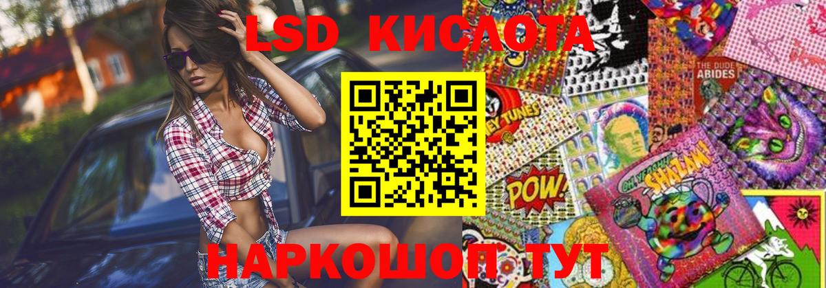 Сафоново  Марки NBOMe 1,8мг  Вход с VPN 