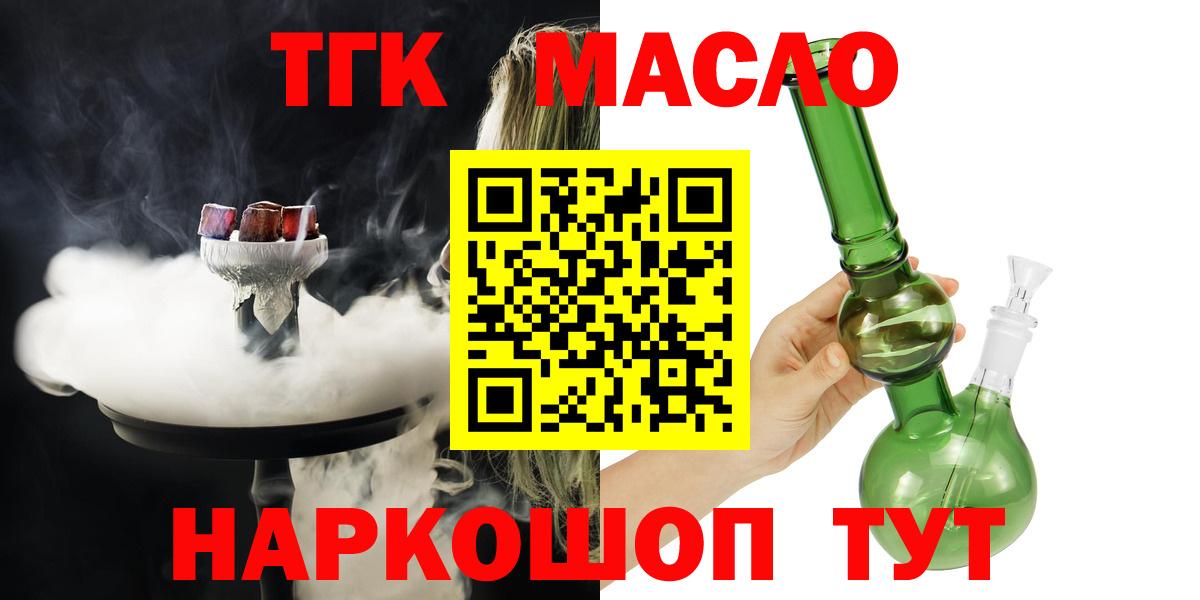 ТГК вейп  мега как войти  сколько стоит  Вход с VPN  Сафоново  Дистиллят ТГК Wax 